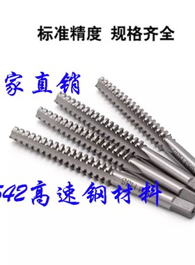 梯形螺纹丝锥T4T5T6T10/T12/T14/T16/T17/T18/T19/T20/T22T型丝攻