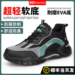 劳保鞋 防砸防刺穿老保带钢板工作工地安全绝缘轻便 男款 士钢头四季