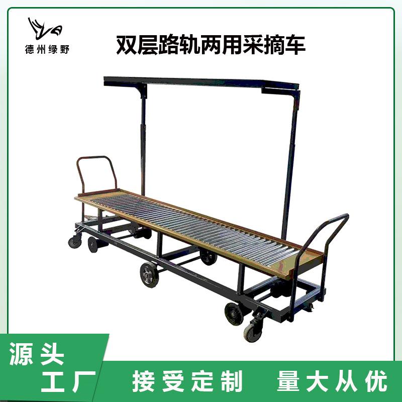 大棚轨道采收手推车陆地轨道两用车西红柿蔬菜温室双层运输采摘车