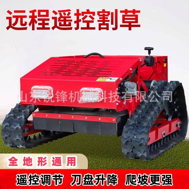 全地形遥控割草机履带式家用小型汽油除草机器人开荒自动打草机