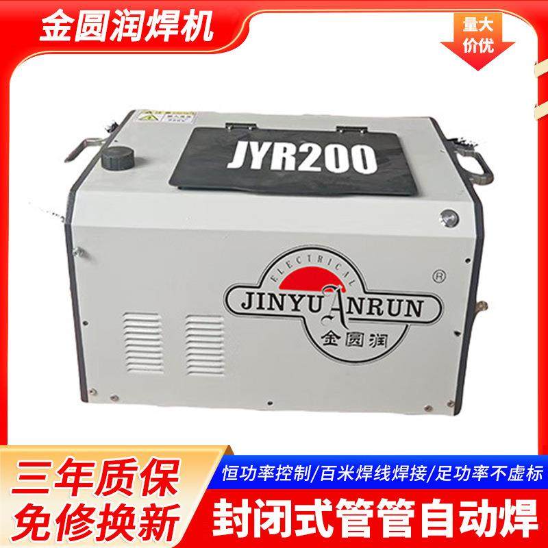 管道焊机多功能全位置封闭式管管自动焊金属不锈钢管道自动焊化工