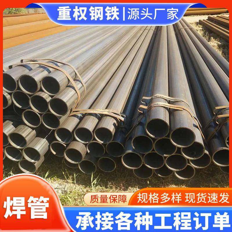 乐从焊管镀锌焊接直缝圆钢管大棚管建筑工程Q195架子管黑退家具管