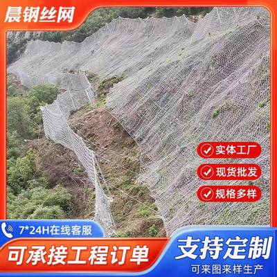 主动边坡防护网厂家山体滑坡防落石绞索网盘山公路隧道护坡网