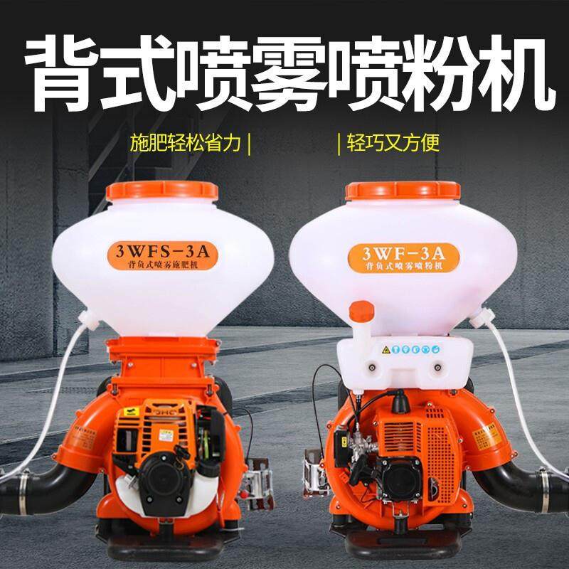 汽油喷雾喷粉机背负式四冲程大功率播种机高压雾化喷雾机迷雾机,畜牧/养殖物资,特种养殖设备,淘宝优惠券,粉丝福利购,淘宝优惠卷