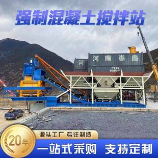 移动混凝土搅拌站强制搅拌机免基础建筑机械设备全自动控制