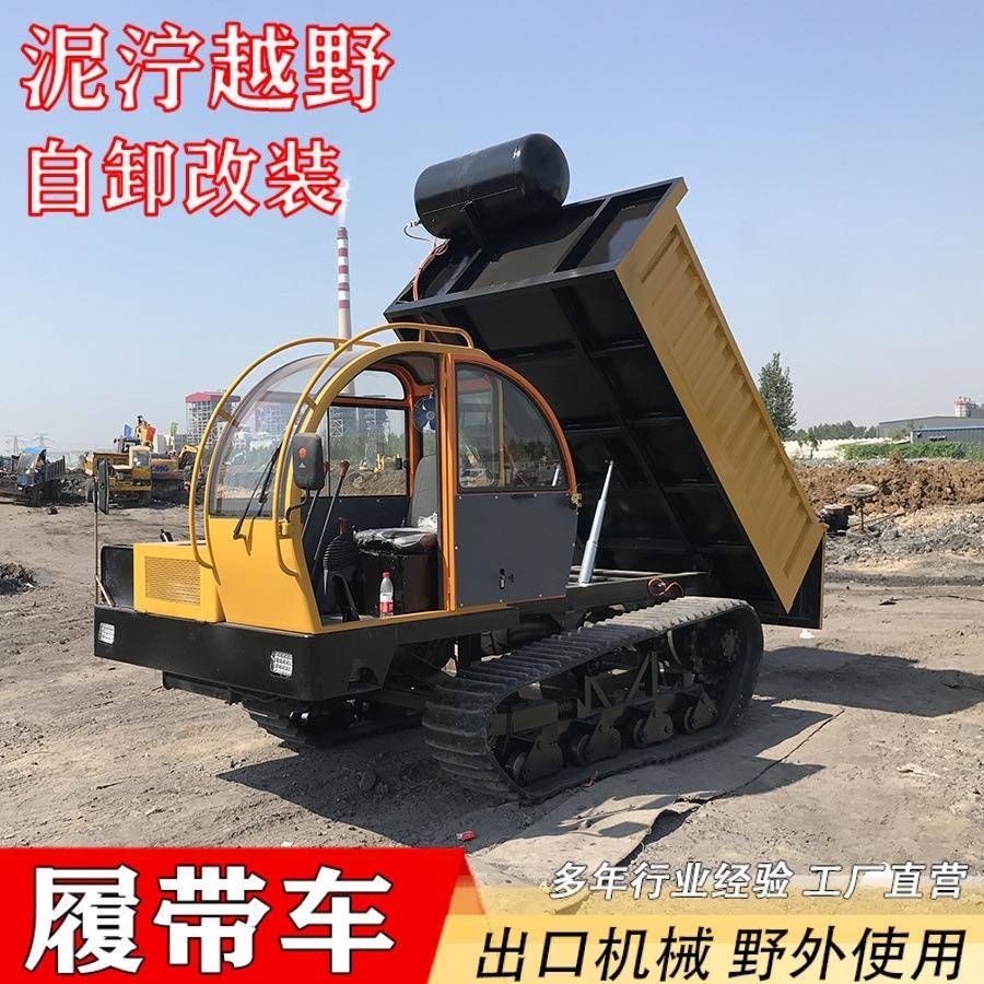 柴油爬山虎山地山区农用果园全地形工程搬运自卸爬坡王履带运输车