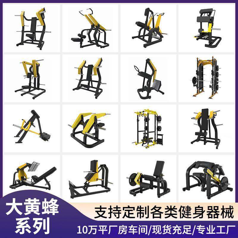 大黄蜂商用健身器材健身房商用推胸推肩高位下拉倒蹬划船拉背全套,运动/瑜伽/健身/球迷用品,更多中小型健身器材,淘宝优惠券,粉丝福利购,淘宝优惠卷