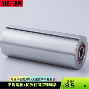 304不锈钢无动力滚筒 双轴承滑轮金属输送从动轮流水线托辊静音轮