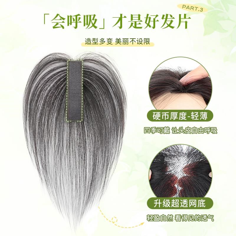 发缝贴刘海假发女片头顶补发增发量全真发遮白发高颅顶蓬松假发片
