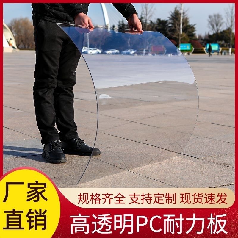 PC耐力板聚碳酸酯板透明PC板PC温室大棚采光雨棚温室采光板,五金/工具,塑料板,淘宝优惠券,粉丝福利购,淘宝优惠卷
