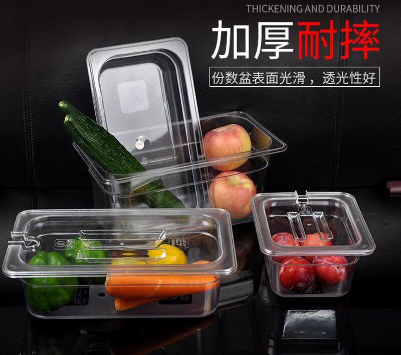 嘉宝份数盒塑料透明亚克力麻辣烫选菜盆展示柜盒子酱菜奶茶雪糕盆