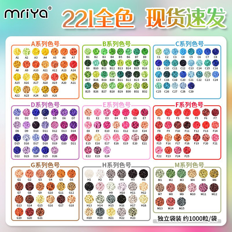 Mriya拼豆豆补充diy材料包mard黄豆豆COCO同款2.6mm小豆立体融合,玩具/童车/益智/积木/模型,拼豆/拼豆工具,淘宝优惠券,粉丝福利购,淘宝优惠卷