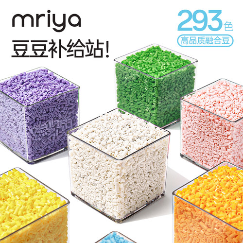 Mriya拼豆豆补充包221色融合豆