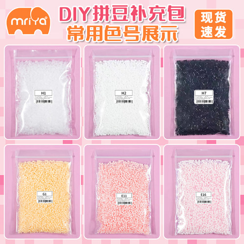 拼豆2.6mm常用色补充装黑白肤色