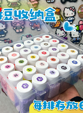 Mriya拼豆收纳盒分装盒子瓶子拼豆盒子diy透明塑料手工材料包收纳