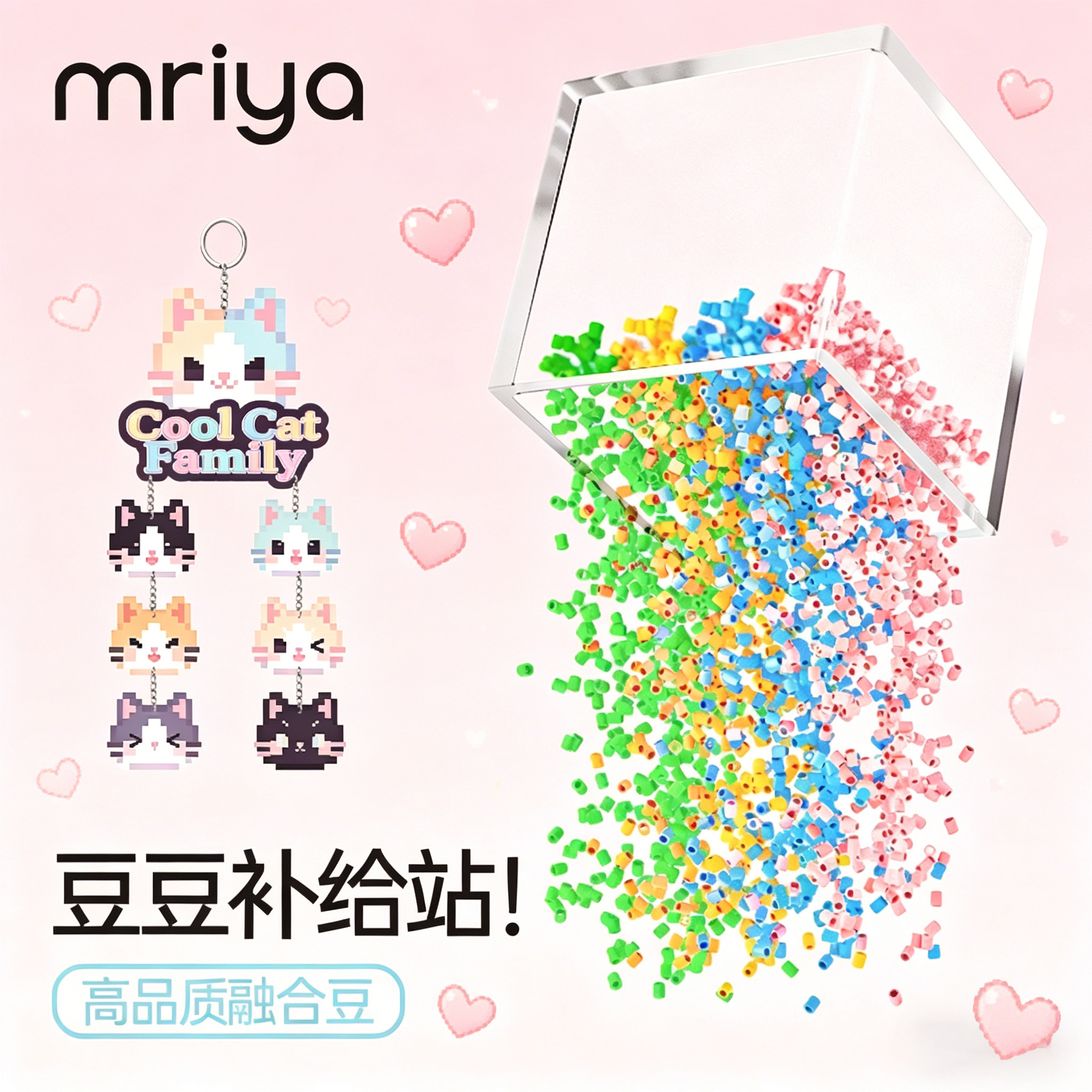 Mriya拼豆豆补充包221色图片
