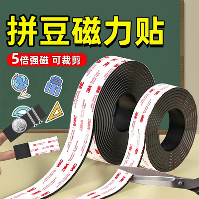 Mriya拼豆背胶软磁力贴手工diy