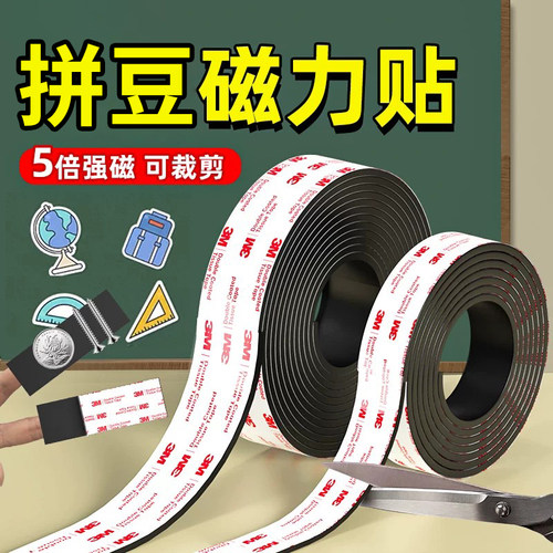 Mriya拼豆背胶软磁力贴手工diy