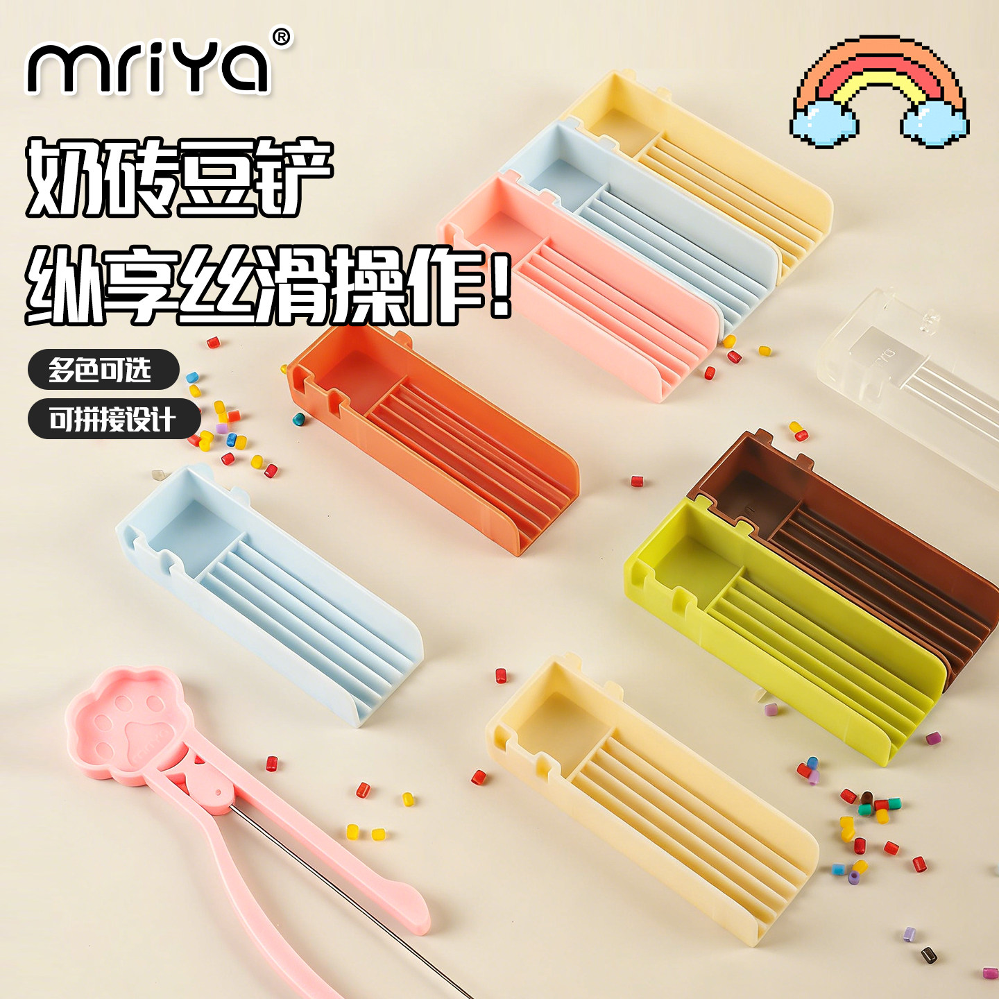 Mriya拼豆豆铲可连接式不卡豆丝滑拼豆铲小豆专用分豆盘豆笔工具,玩具/童车/益智/积木/模型,手工制作工具/彩纸/配件,淘宝优惠券,粉丝福利购,淘宝优惠卷