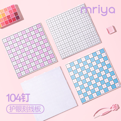 Mriya拼豆板画线棋盘格104钉加厚