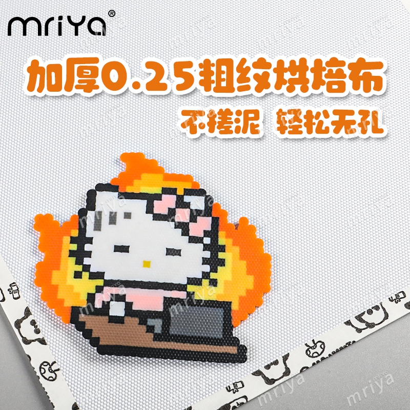 Mriya拼豆烘焙布0.25粗纹理烫布哑光半透明手工耐高温烫画助烫纸