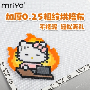 Mriya拼豆烘焙布0.25粗纹理烫布哑光半透明手工耐高温烫画助烫纸