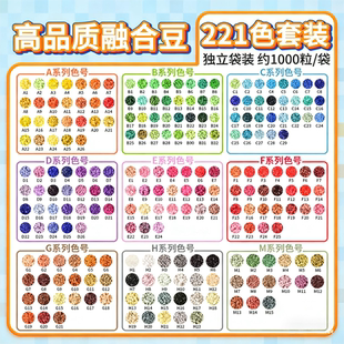 Mriya拼豆高品质2.6mm融合豆221全色补充装mard小豆子材料包套装