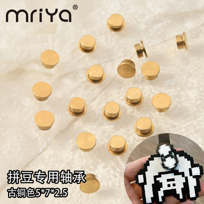 Mriya拼豆旋转轴承迷你配件