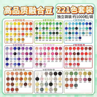 Mriya拼豆高品质2.6mm融合豆221全色补充装mard小豆子材料包套装