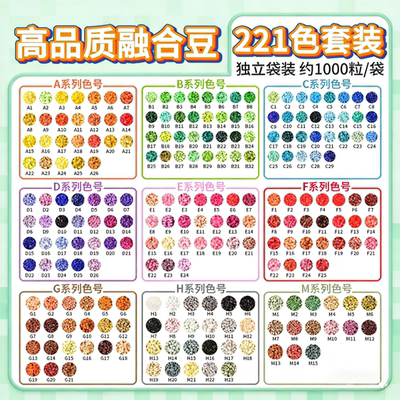 Mriya拼豆高品质2.6mm融合豆