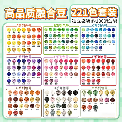 Mriya拼豆高品质2.6mm融合豆