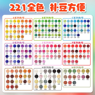 Mriya拼豆221色补充装全色mard色号高品质融合豆2.6mm全色系补豆