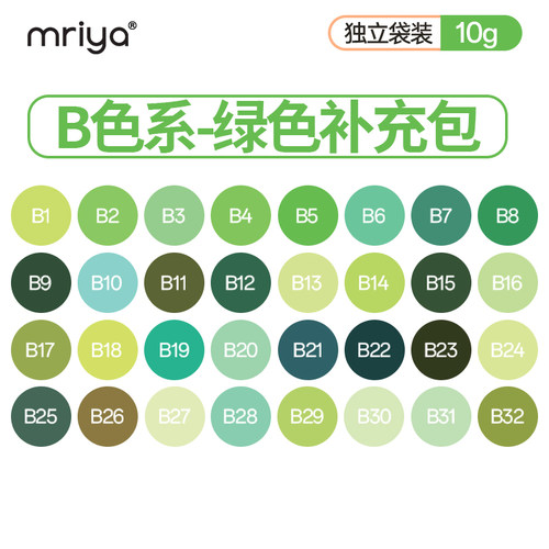 【B色系】Mriya拼豆融合豆2.6mm补充包MARD绿色系高品质通用10g装