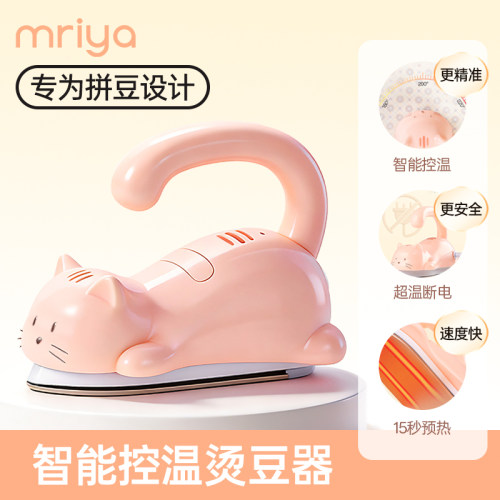 Mriya烫豆器拼豆专用熨斗高颜值可爱安全3C认证宿舍家用熨烫机