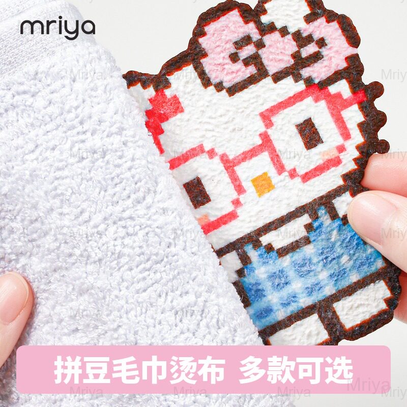 Mriya拼豆专用烫布套装毛巾澡巾烫加厚耐高温粗纹烘焙布工具包图片
