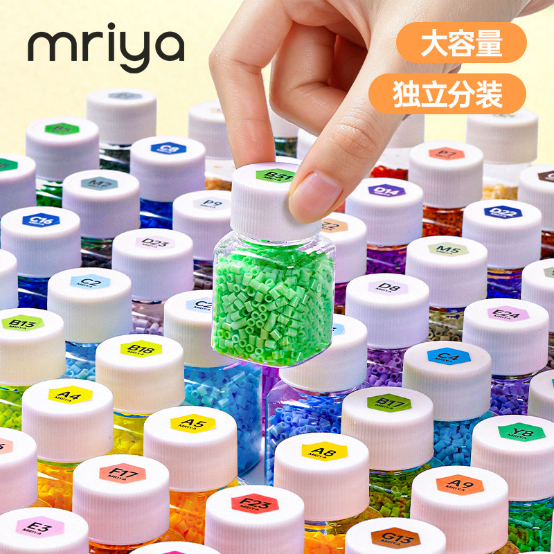 Mriya拼豆专用收纳盒套装颗粒分装瓶子大容量拼豆工具透明收纳盒