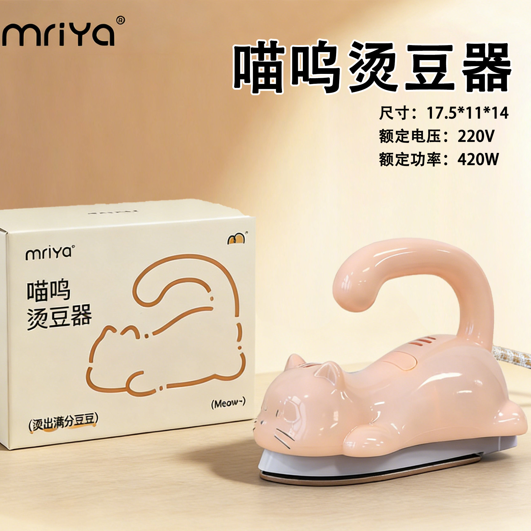 mriya烫豆器拼豆专用熨斗高颜值可爱迷你大号宿舍家用工具熨烫机