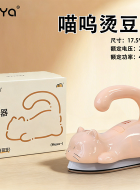 mriya烫豆器拼豆专用熨斗高颜值可爱迷你大号宿舍家用工具熨烫机
