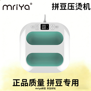 Mriya拼豆方形烫画机热压机热转印机热升华手工DIY熨斗衣服帽子