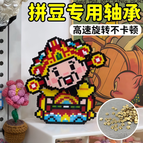 Mriya拼豆旋转轴承手工DIY工具