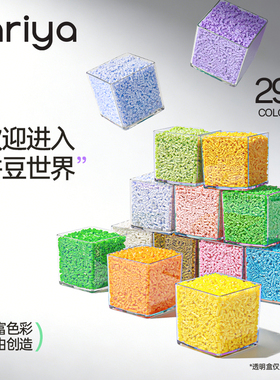Mriya拼豆补充包融合材料包293色全套手工diy豆子颗粒套装高品质