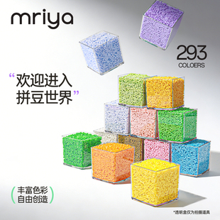 Mriya拼豆补充包融合材料包293色全套手工diy豆子颗粒套装高品质
