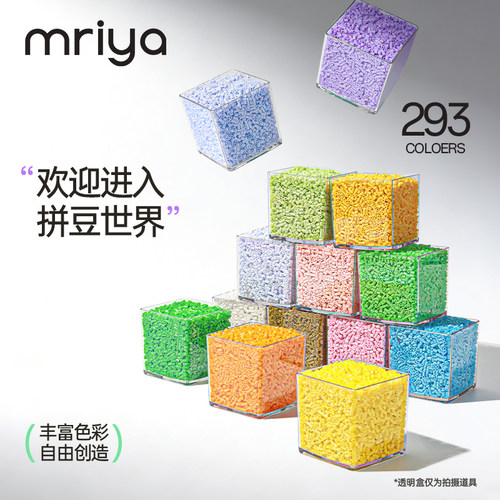 Mriya拼豆293色补充包融合材料