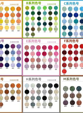 现货速发Mriya拼豆豆221色补充包2.6mm高品质融合豆mard婆娑同款