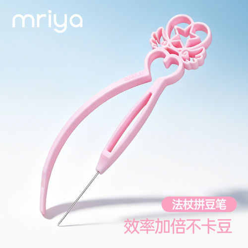 Mriya拼豆笔豆针2.6mm小豆专用豆铲豆盒豆盘省力神器拼豆工具包