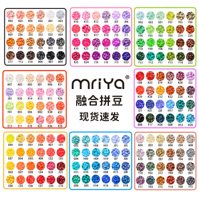 Mriya拼豆293色补充包融合材料