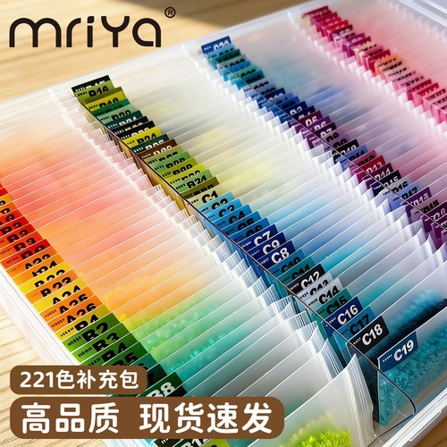 Mriya拼豆221色补充高品质融合豆