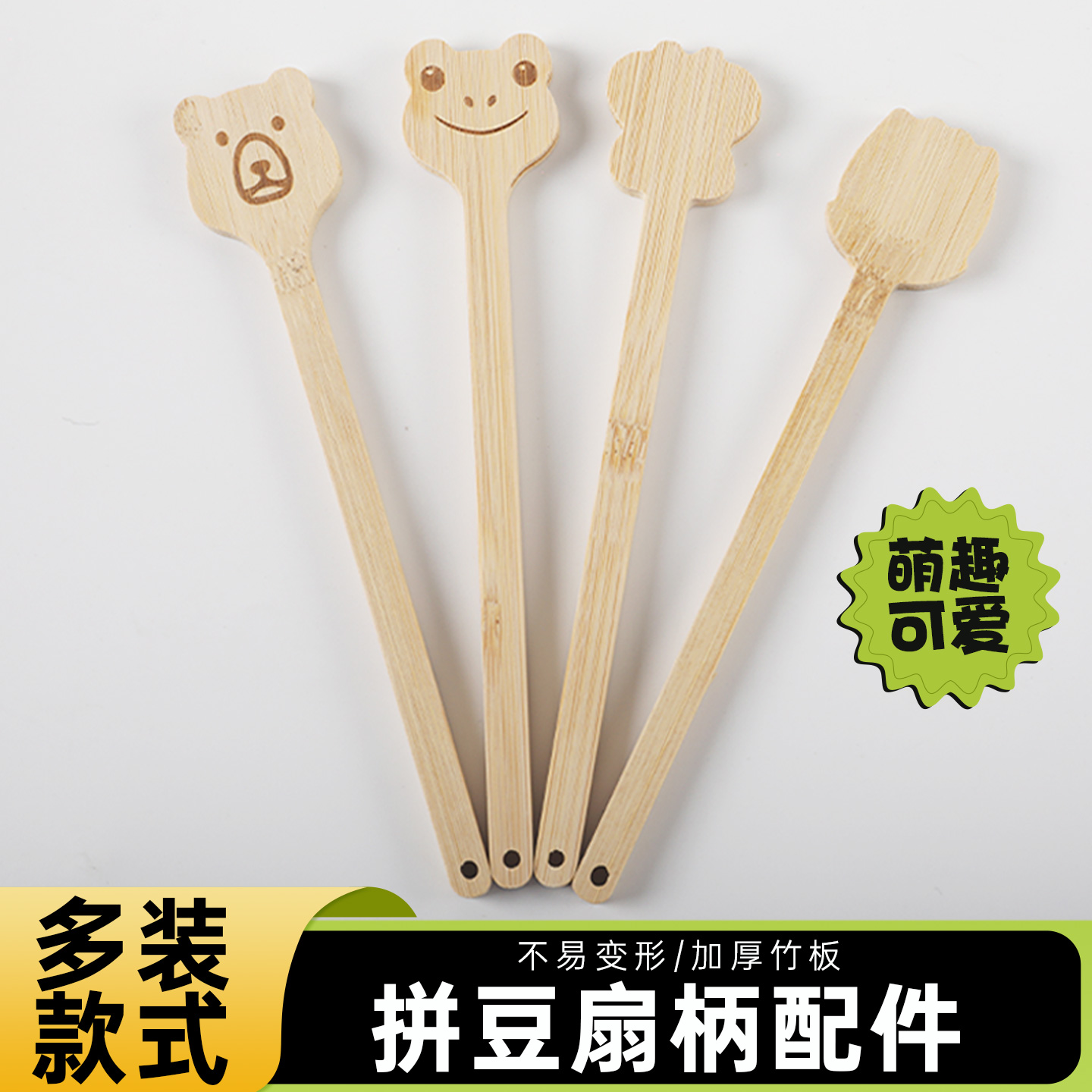 Mriya拼豆扇柄DIY拼豆手工扇子