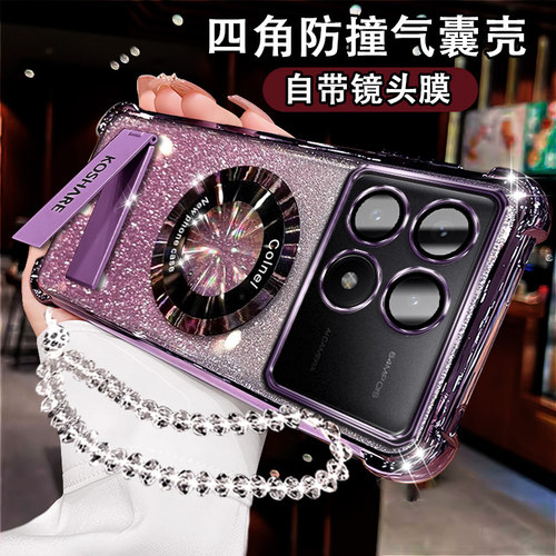 适用红米K70手机壳折叠支架