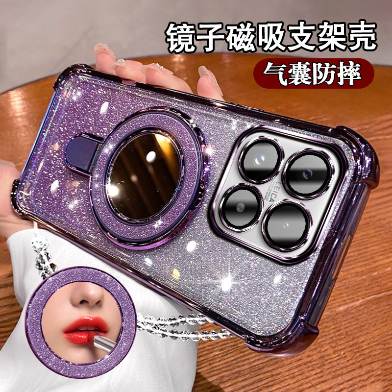 适用小米17手机壳磁吸支架25113PN0EC闪粉女镜子Xiaomi17pro防摔软壳17promax镜头膜全包m十七气囊硅胶保护套